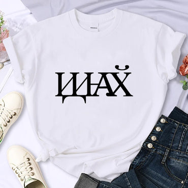 Creative Letter Stitching Unisex T-shirt With Russian Inscription Fashion Black Casual O-neck Tees 100% Cotton