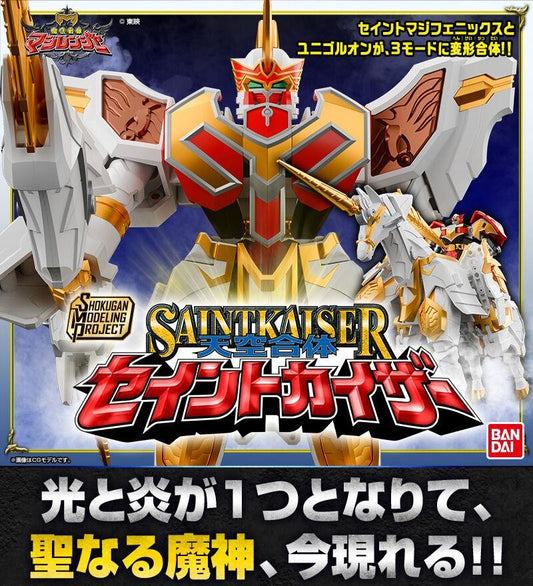 Original Bandai Golden Knight ??????? Mystic Force Mahou Sentai Magiranger Brightstar Assembly Figure Model Collection Toy Gift