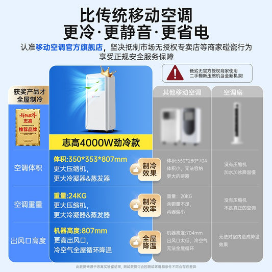LXC air conditioner single cooling and heating integrated machine without external machine household cold small air conditioner