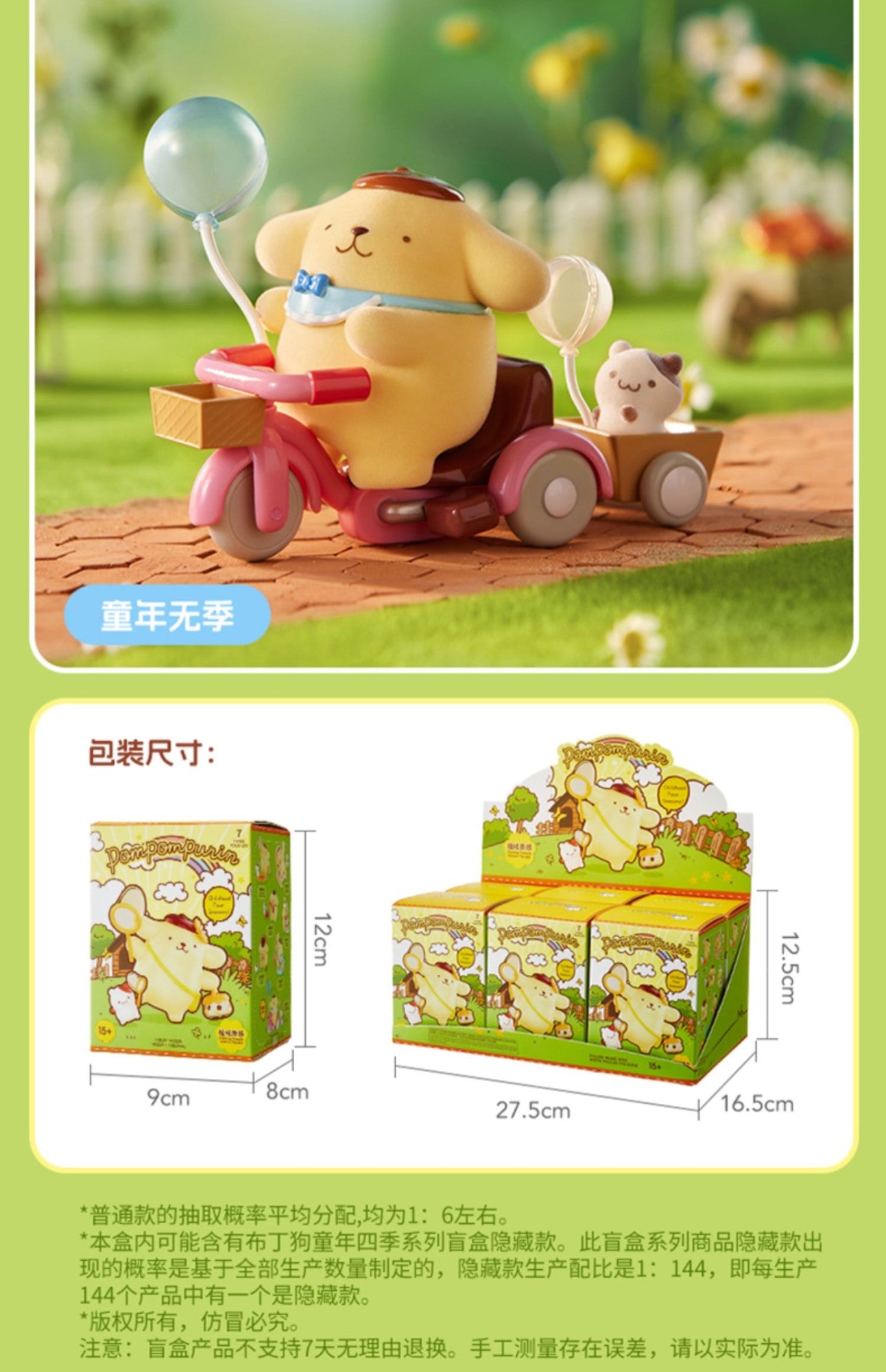 Pudding Dog Childhood Four Seasons Series Blind Box Sanrio Ornament Trendy Play Cute Children's Fun