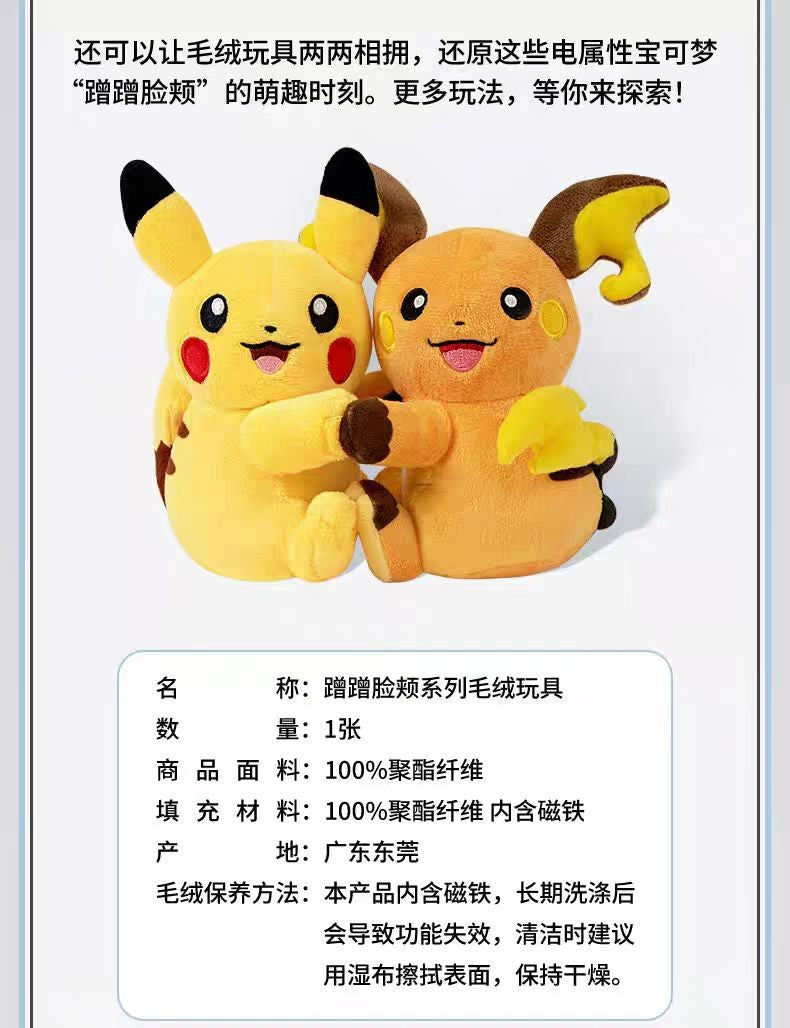 100% Original Pokémon PTCG Escarlate e Violeta Bochechas Fofas Juntos Caixa Surpresa Pikachu Cartas Colecionáveis Chinês Simplificado Brinquedo Presentes