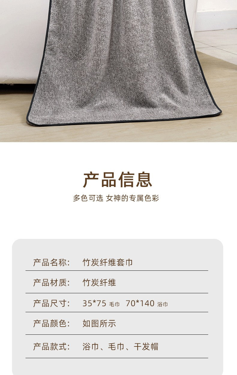 Bamboo charcoal fiber bath towel, dry hair cap, coral velvet, thickened shower gift, antibacterial towel, quick drying for men a