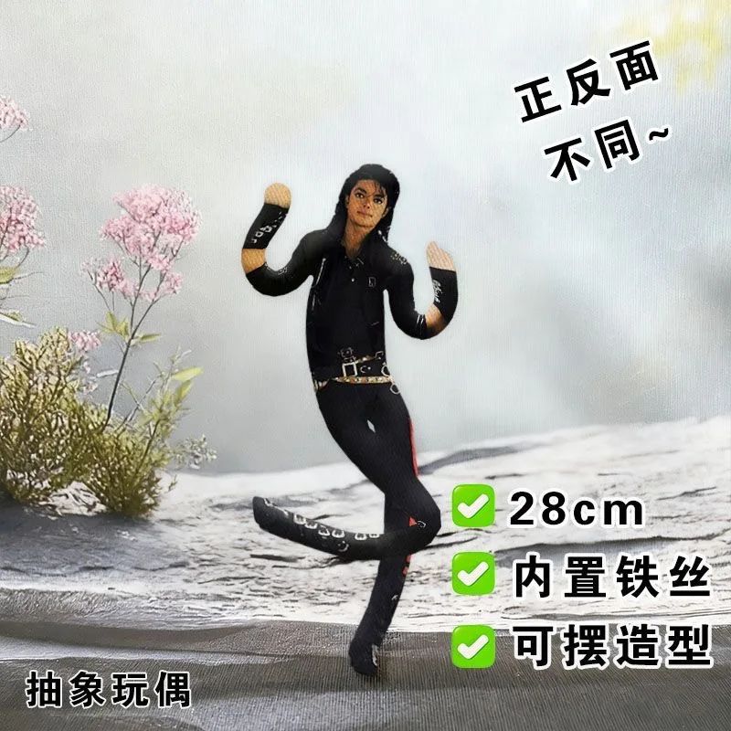 New Style Michael Jackson Cosplay Prop Doll Plush Stuffed Figure Dolls Room Decoration Abstract Joint Mobility Props Gift