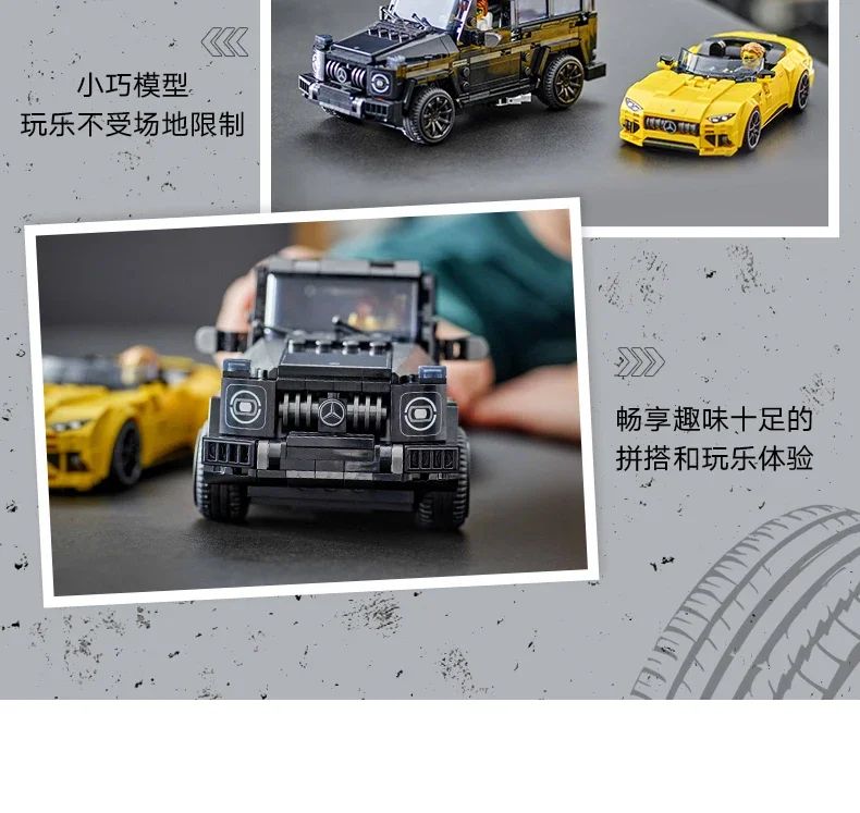 LEGO junho novo produto Speed Champions 76924 Mercedes-Benz Big G carro de corrida meninos e meninas brinquedo educativo presente de Dia das Crianças