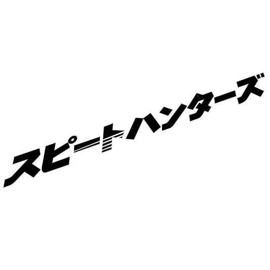 ????????? JDM Car Stickers for Auto Front Windshield Street Racing Rear Windscreen Automobile Door Decor Japanese Style Decals