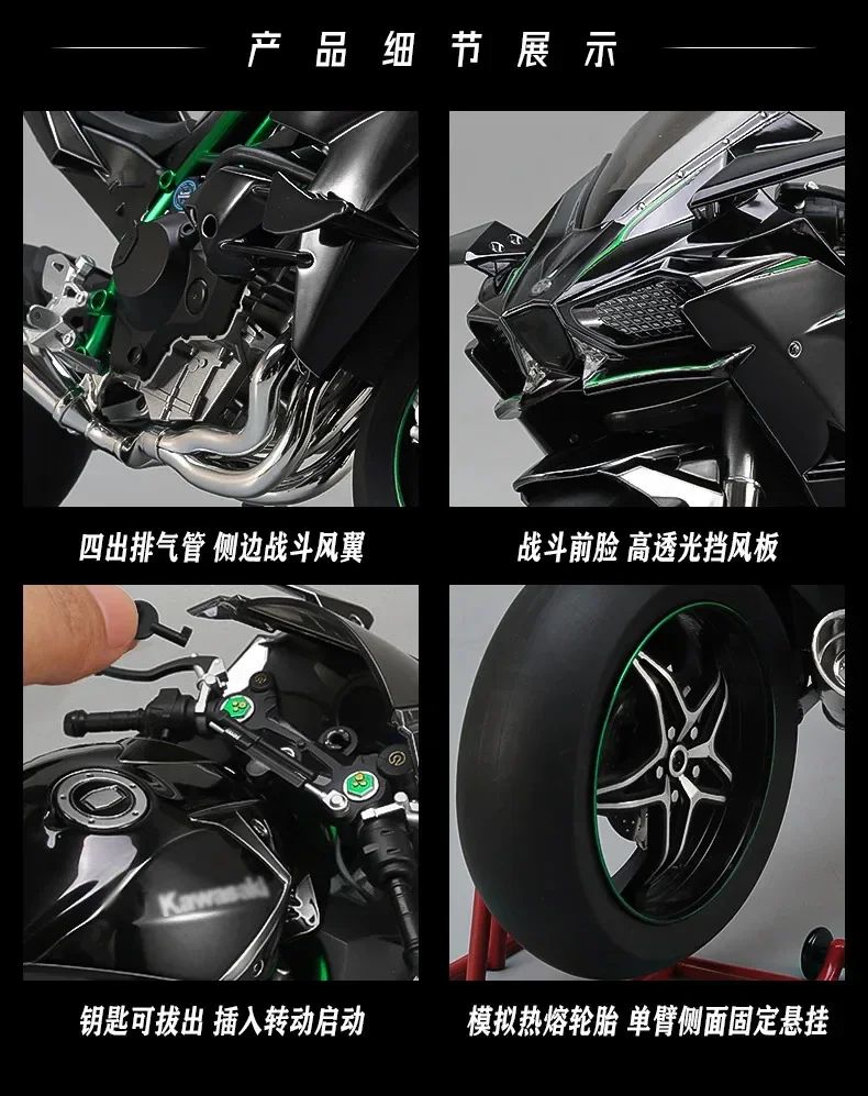 Spray 1:6 para Moto Kawasaki Racing Ninja 500 H2R Simulação de Som e Luz Coleção Infantil de Valor para Presente Exposição Presentes de Natal
