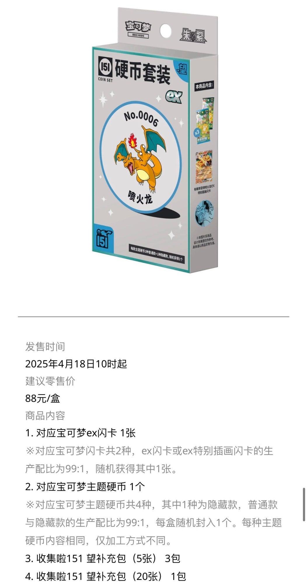 Cartas Pokémon Originais de Negociação PTCG Desenho Animado Colecionável 151 Ver Pacote Suplementar Moeda 151 Livro de Cartas Colecionáveis Presente para Criança