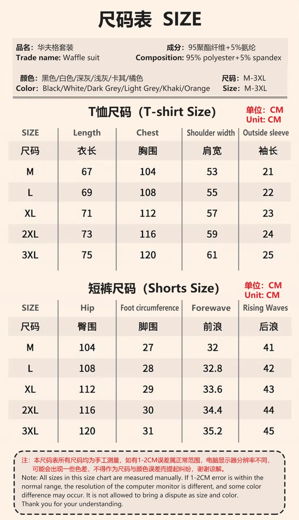 Summer men breathable quick dry jogging basketball sports suit fashion short-sleeved casual crewneck T-shirt + shorts two-piece