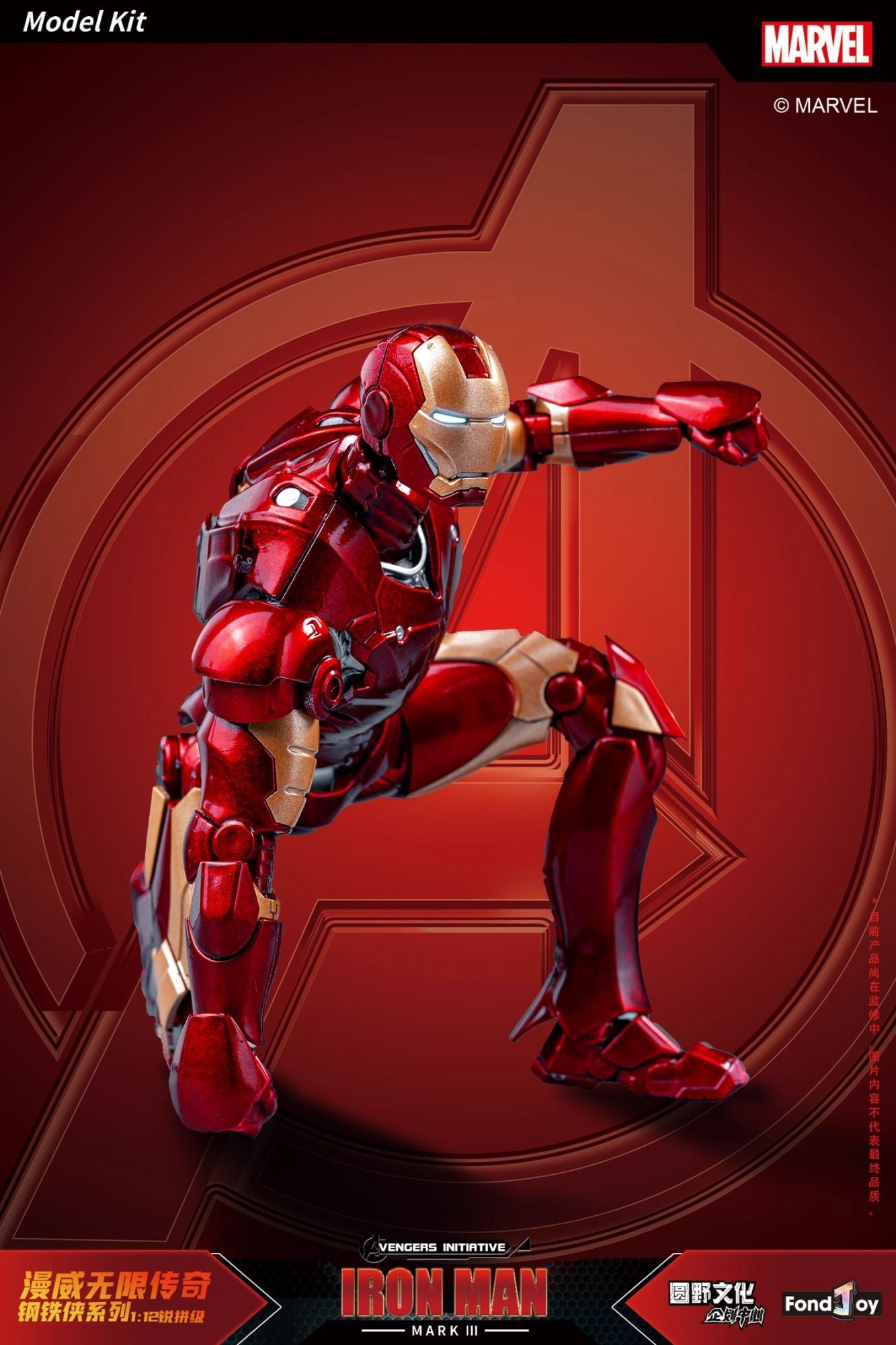 26CM Fondjoy Original Iron Man 1/7 MK42 MK43 1/12 MK1 MK2 MK3 MK4 MK5 MK6 Assembled Tony Stark Action Figure Collect Toy Gift