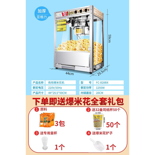 ZML popcorn machine Commercial fully automatic electric heating gas spherical corn machine