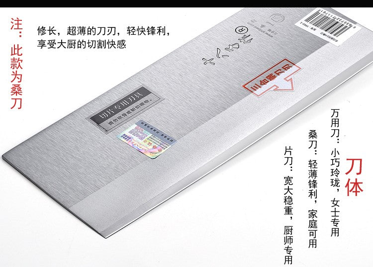 SHIBAZI ZUO Professional Chef Slicing Kitchen Knife Premium 3-Layer Composite Steel Mulberry Kitchen Knives F202-1