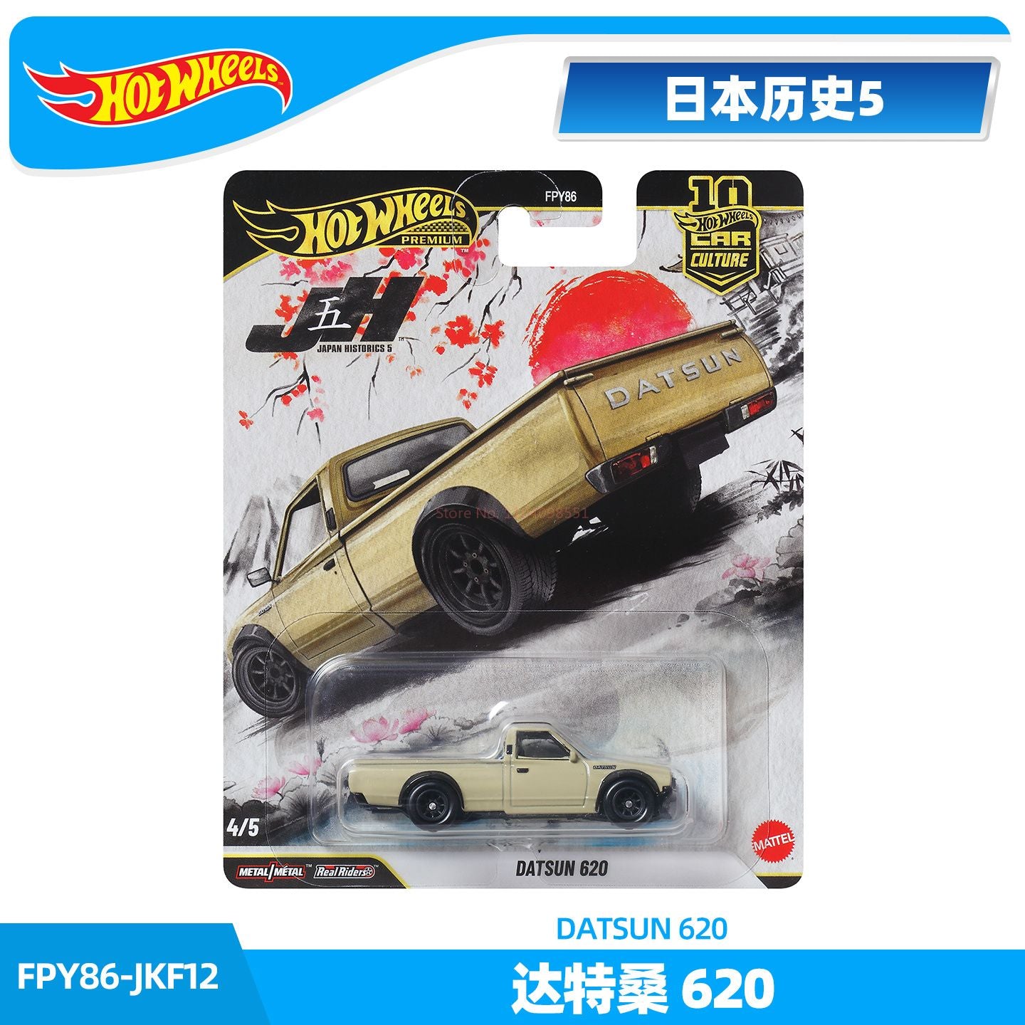In Stock Hot Wheels 1/64 FPY86 Alloy Car Culture Series Model Diecast Toyota AE86 Alloy Cars Model Collection Toy Christmas Gift