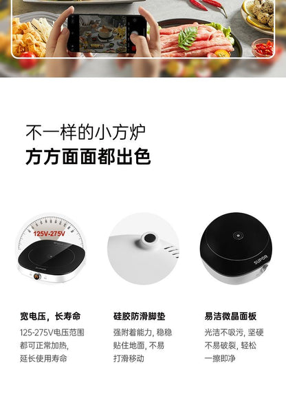 Supor induction cooker household electric hot pot multi-function stepless rotation control high power cooking