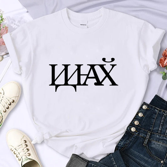 Creative Letter Stitching Unisex T-shirt With Russian Inscription Fashion Black Casual O-neck Tees 100% Cotton