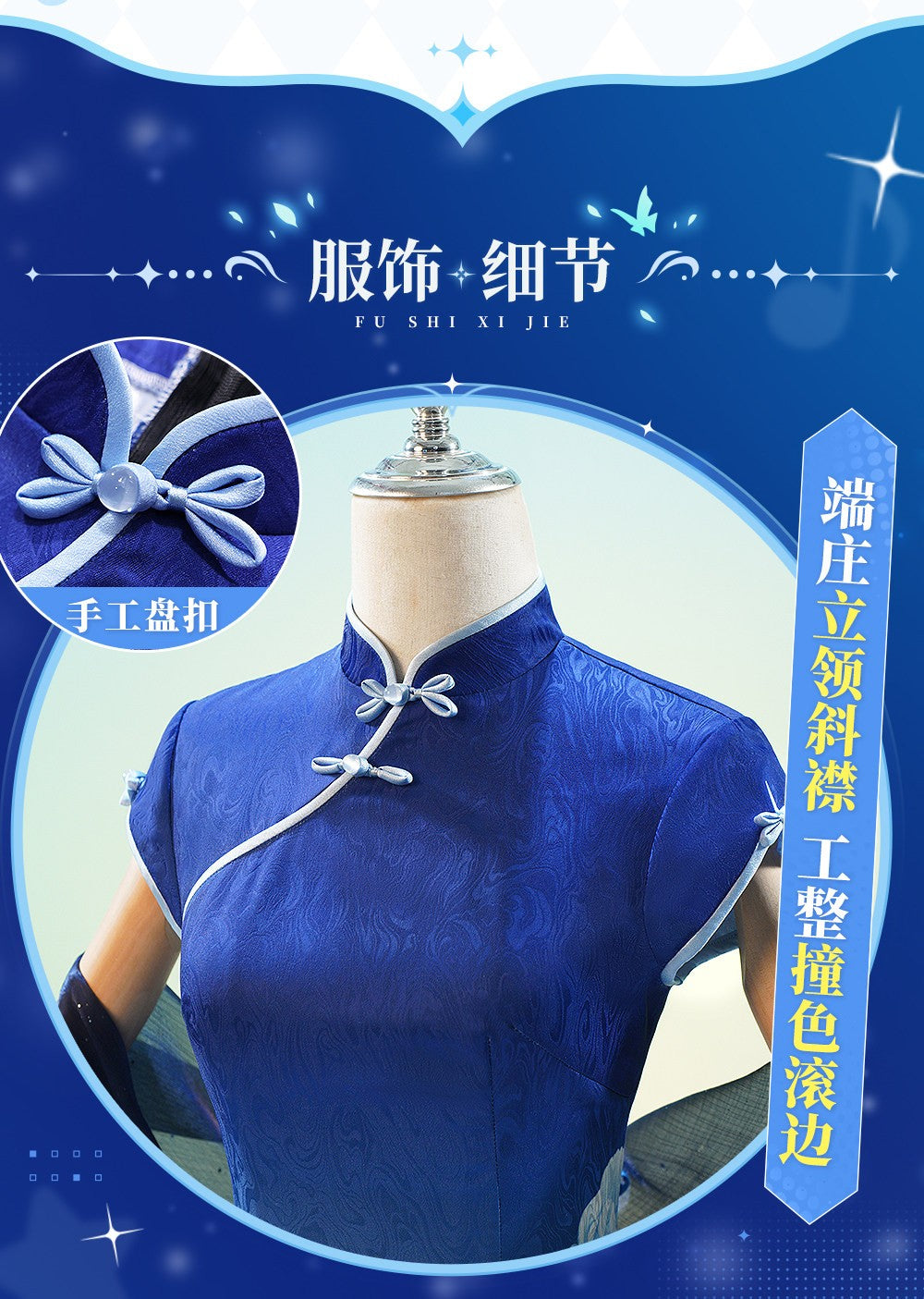 VSINGER Luo Tianyi Magazine Cheongsam Cosplay Costume — Women Dress Full Set Halloween Comic Con Outfit
