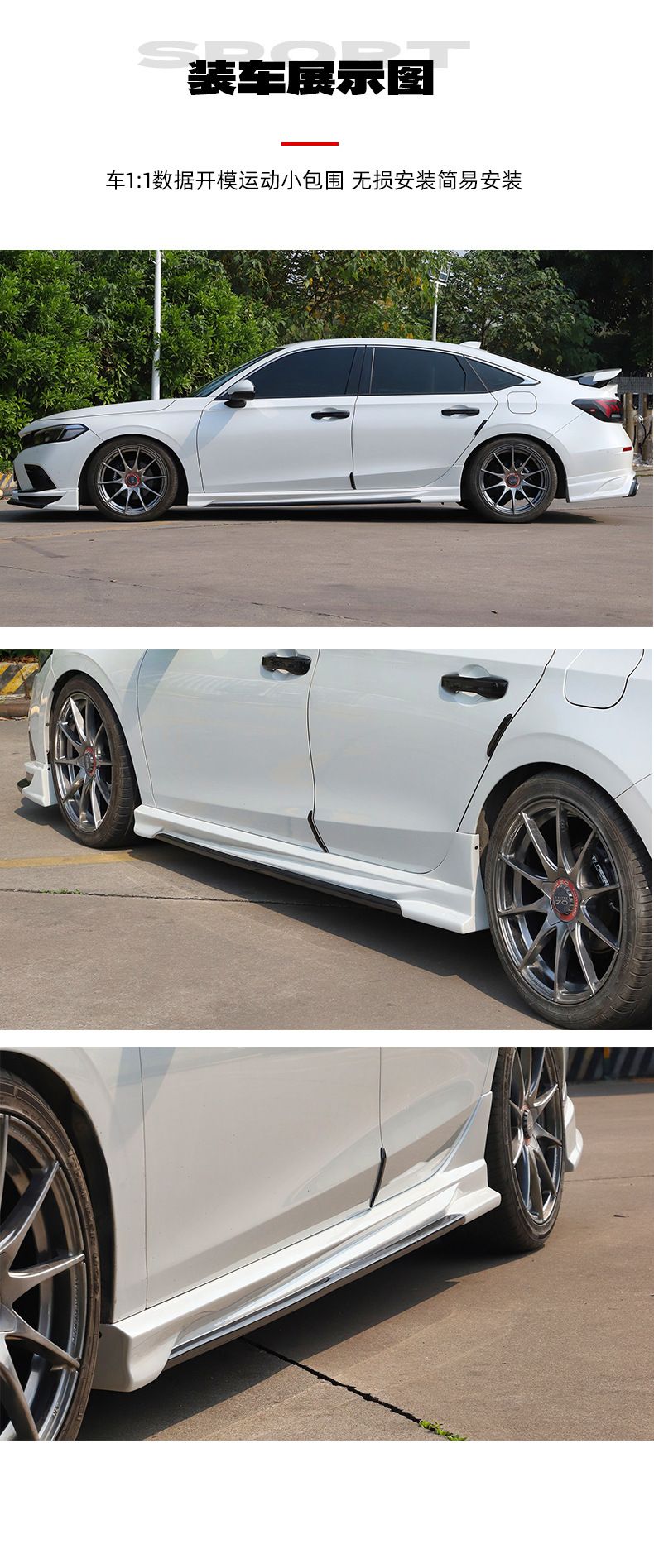 For 11th Generation Sedan Civic Wave Breaking Small Surround Kit Front Small Bag Side Skirt Rear Small Bag Modification Kit