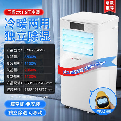 LXC ar condicionado máquina integrada de aquecimento e resfriamento simples sem unidade externa, ar condicionado pequeno doméstico frio