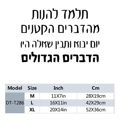 1 pc diy inspiring Hebrew sentence Wallpaper Decal Living Room Removable Mural For Kids Rooms Decoration Wall Art MURAL stickers