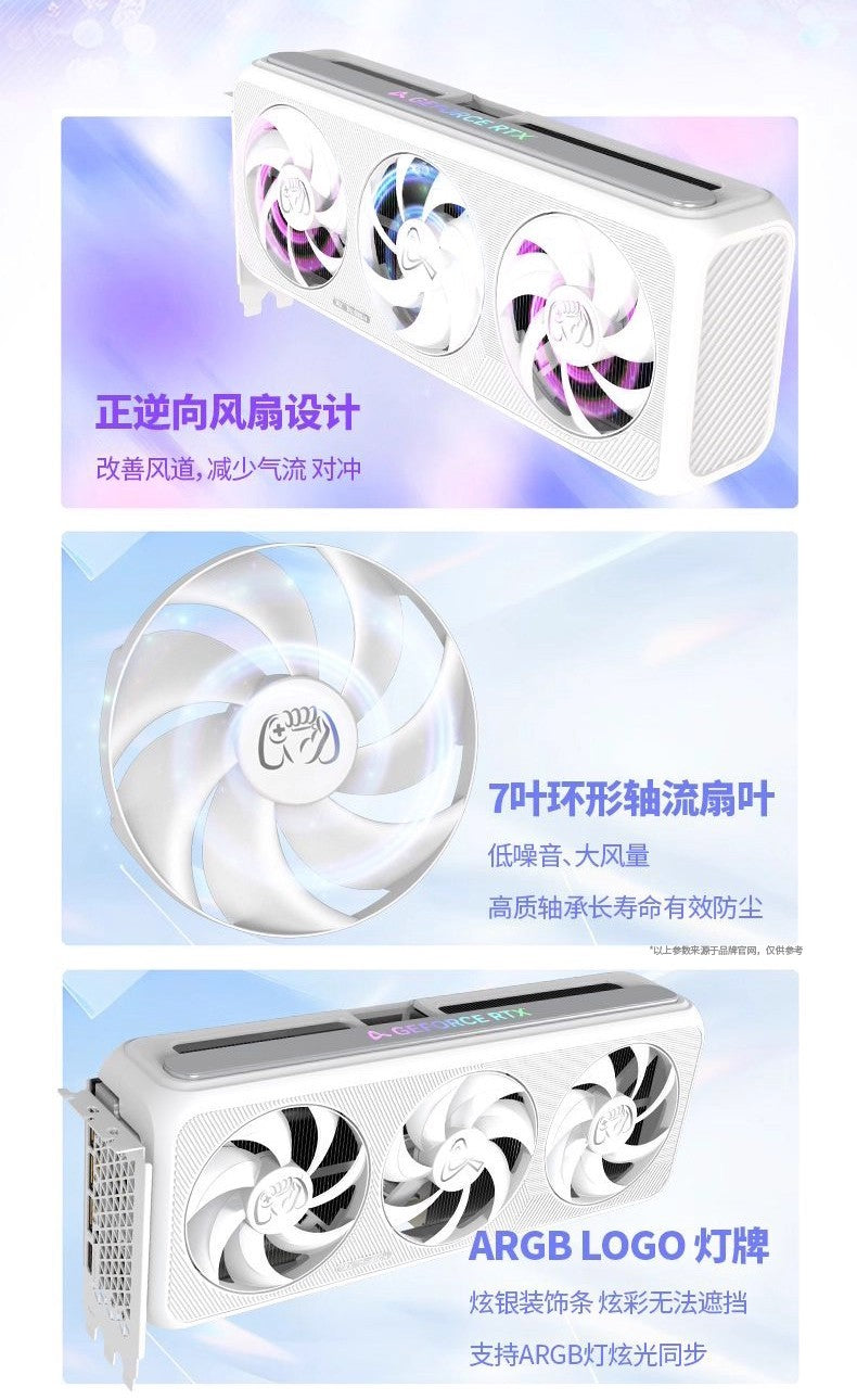 Esports Rebel RTX5080/5090D V2 White Desktop Computer Black Myth Wukong Game Independent Graphics Card