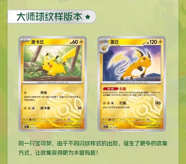 PTCG Simplified Pokémon Card Pokémon Chinese Zhu Zi Collected 151Change Series Card Ponyta Gengar Collectible Game Card Toy