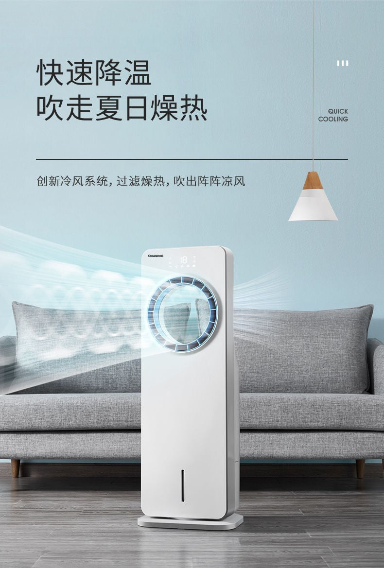 ventilador de resfriamento, ventilador de ar condicionado sem pás, refrigeração, gelo e água, ar condicionado de dormitório doméstico, ventilador, pequeno ar