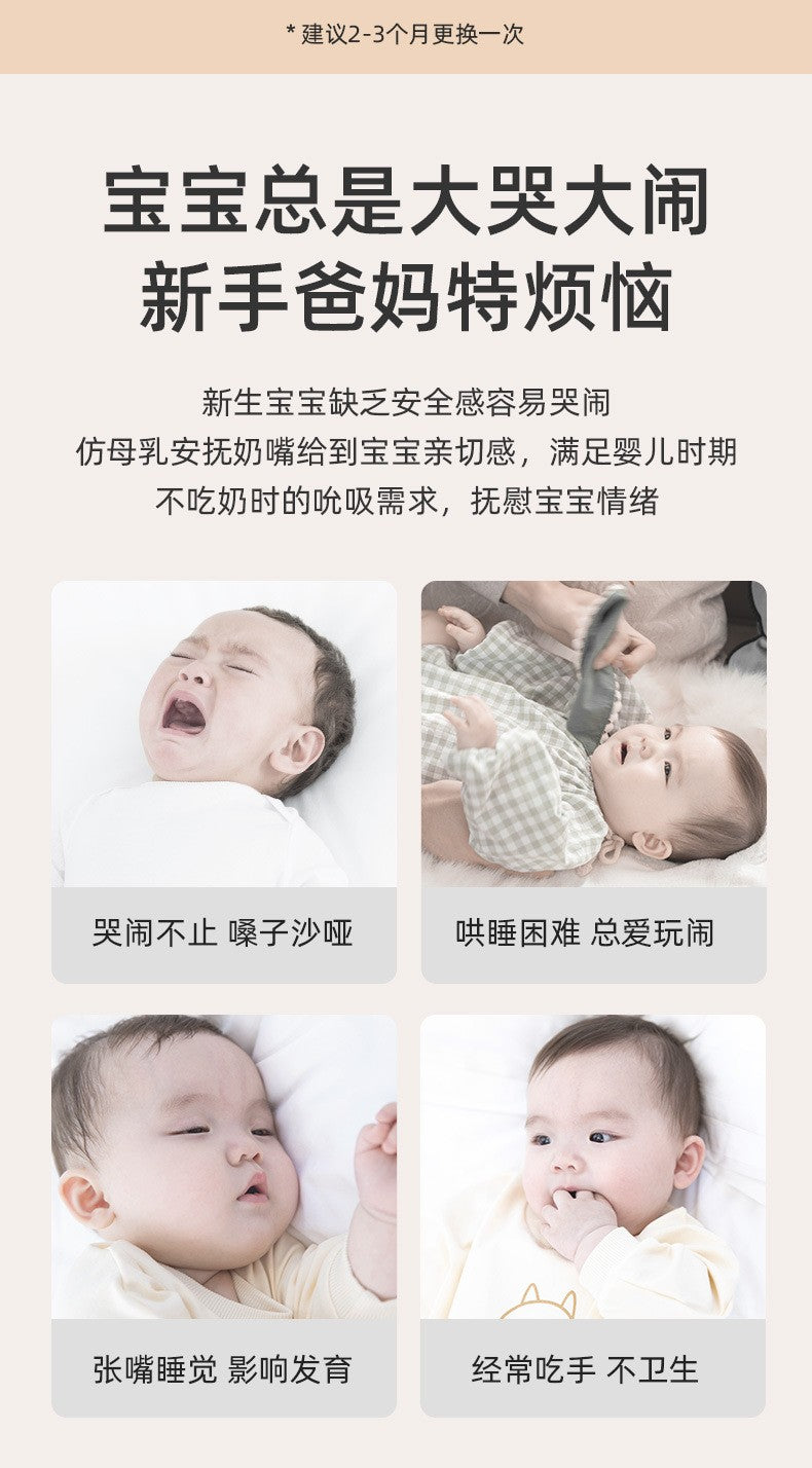 Baby pacifier/Sleep aid for babies over 3 months old/Anti bloating silicone