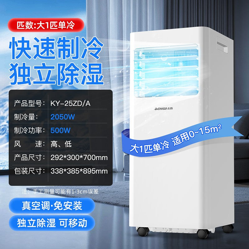 LXC ar condicionado máquina integrada de aquecimento e resfriamento simples sem unidade externa, ar condicionado pequeno doméstico frio