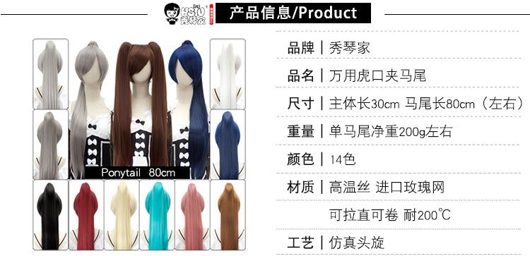 HSIU 80Cm Long Staight Ponytail Clip Cosplay Wig high temperature fiber Synthetic Wigs Anime Party Ponytail Party wigs 14 color