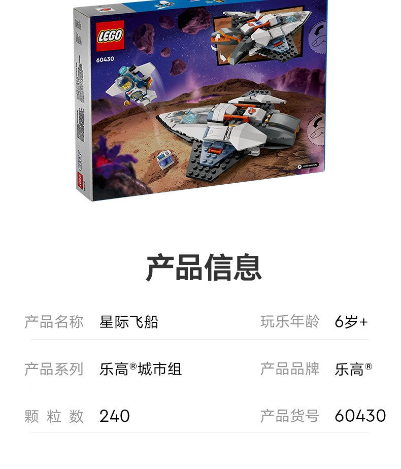 LEGO City 60430 Nave Espacial Interstelar, Quebra-Cabeça Masculino e Feminino, Bloco de Montar, Brinquedo Infantil, Presente