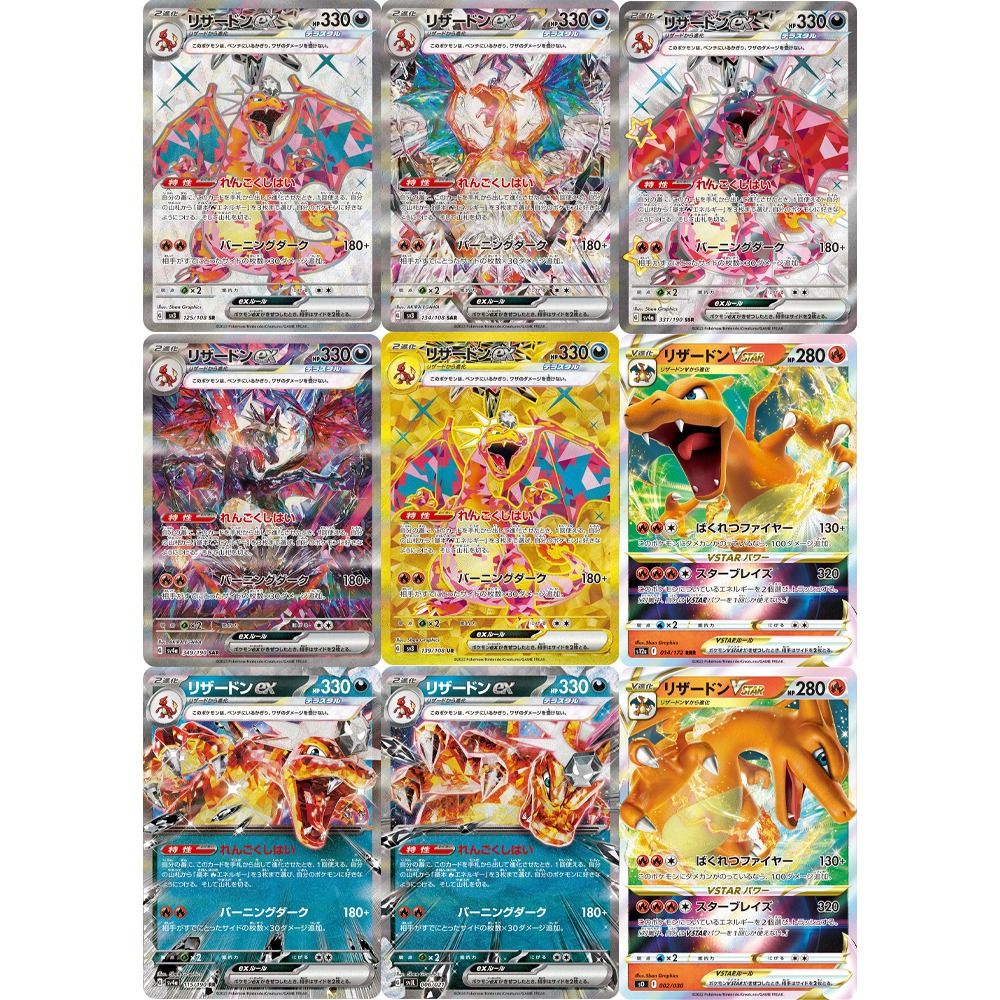 9Pcs Pokemon Cards EX VSTAR Holo Mirror Shiny Charizard Collection Pokemon PTCG Game Battle Rare Trading Card Collector Gift