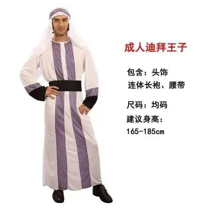 Aladdin  India Middle East  Dubai Robe Shepherd's Costume For Men And Women Halloween Adult's Cosplay Arab Costume