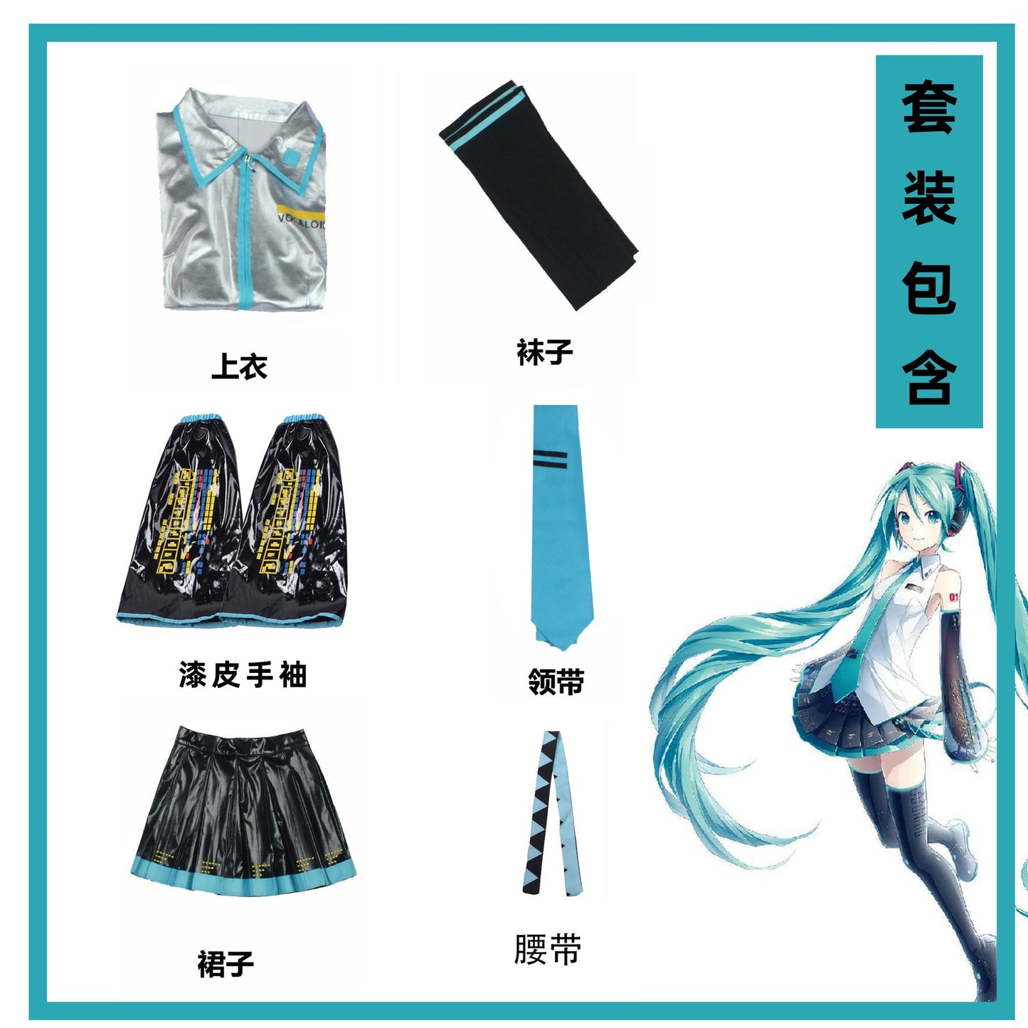 Anime Character Performance Clothes MIKU Anime Clothes Cosplay Clothes JK Skirt Same Suit Wig Accessories Halloween