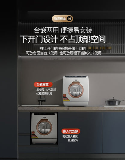 dishwasher spraying up and down small household automatic desktop intelligent drying and disinfection