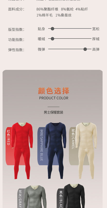 Seamless thermal underwear men's set V-neck thickened and fleece winter winter tight wool base long Johns