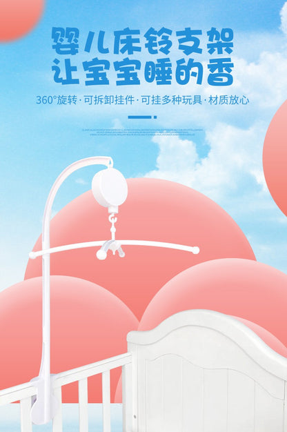 White Baby Crib Mobile Bed Bell Toys Holder Infant Toy Arm Bracket Wind-up Music Box Baby Toys Carousel Rattles Bracket Set Bébé