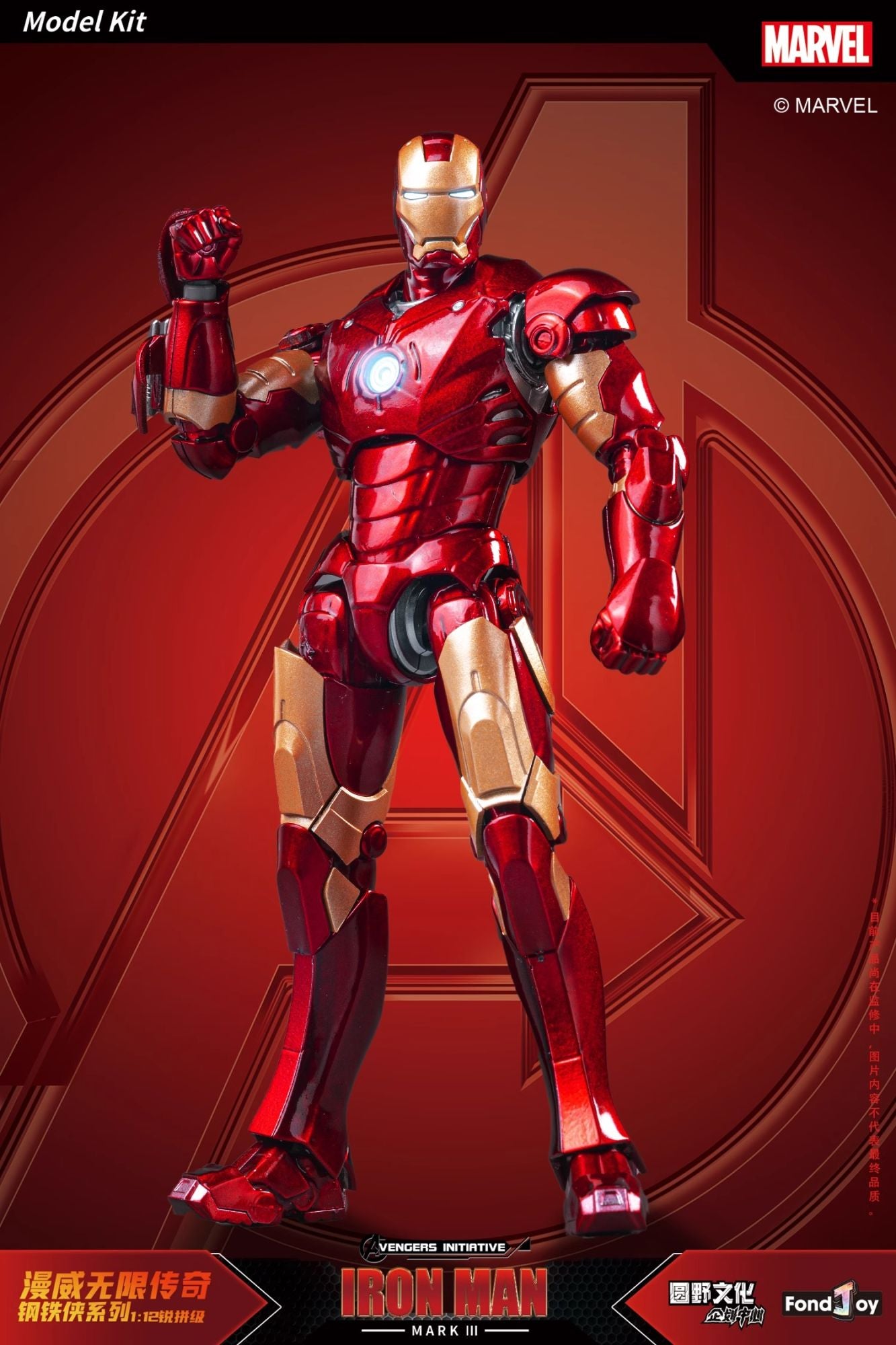 26CM Fondjoy Original Iron Man 1/7 MK42 MK43 1/12 MK1 MK2 MK3 MK4 MK5 MK6 Assembled Tony Stark Action Figure Collect Toy Gift