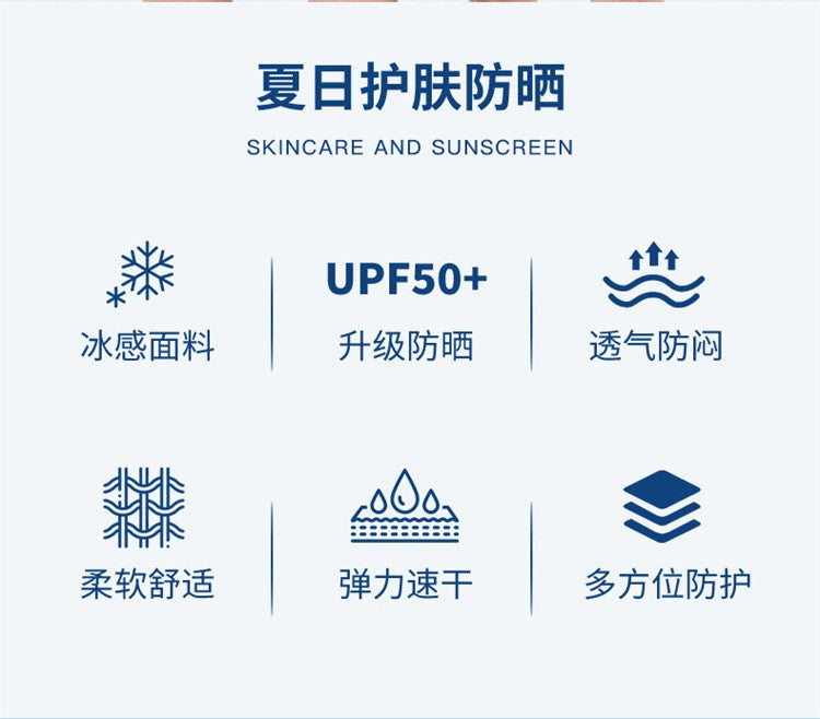 2025 new [new product upgraded skin clothing] high elastic sunscreen clothing men's and women's color contrast machine bag ice s