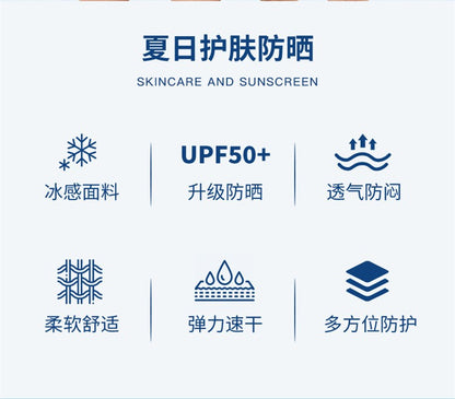 2025 new [new product upgraded skin clothing] high elastic sunscreen clothing men's and women's color contrast machine bag ice s