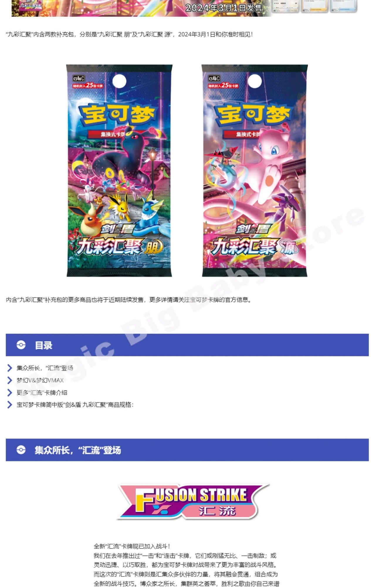 Cartas Pokémon Originais Jogo de Troca PTCG Reunião de Nove Cores Peng&Yuan Espada&Escudo Chinês 6.0 Ibrahimovic Presente Infantil
