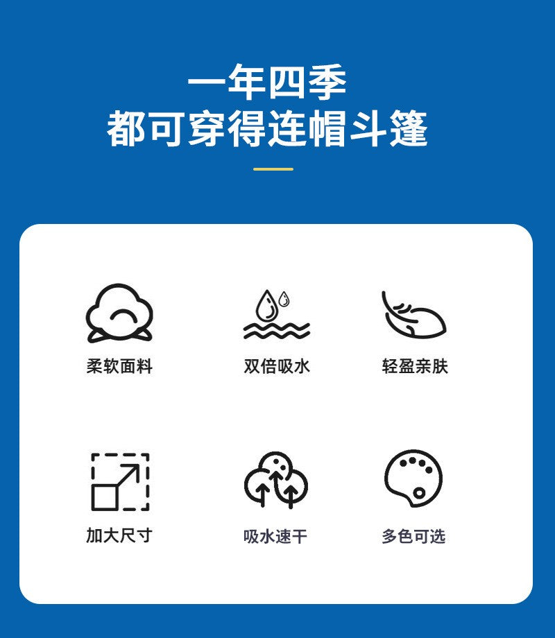 Quick dry Solid microfiber Changing Robe Surf Poncho Hooded Beach Towel Hooded Poncho Towel For Adults men and women