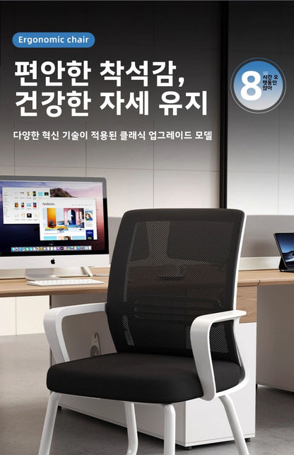 Ergonomic Office Chair Mesh Back Lumbar Support Adjustable Height Reclining Swivel Rolling Caster Home Office Study Meeting Room