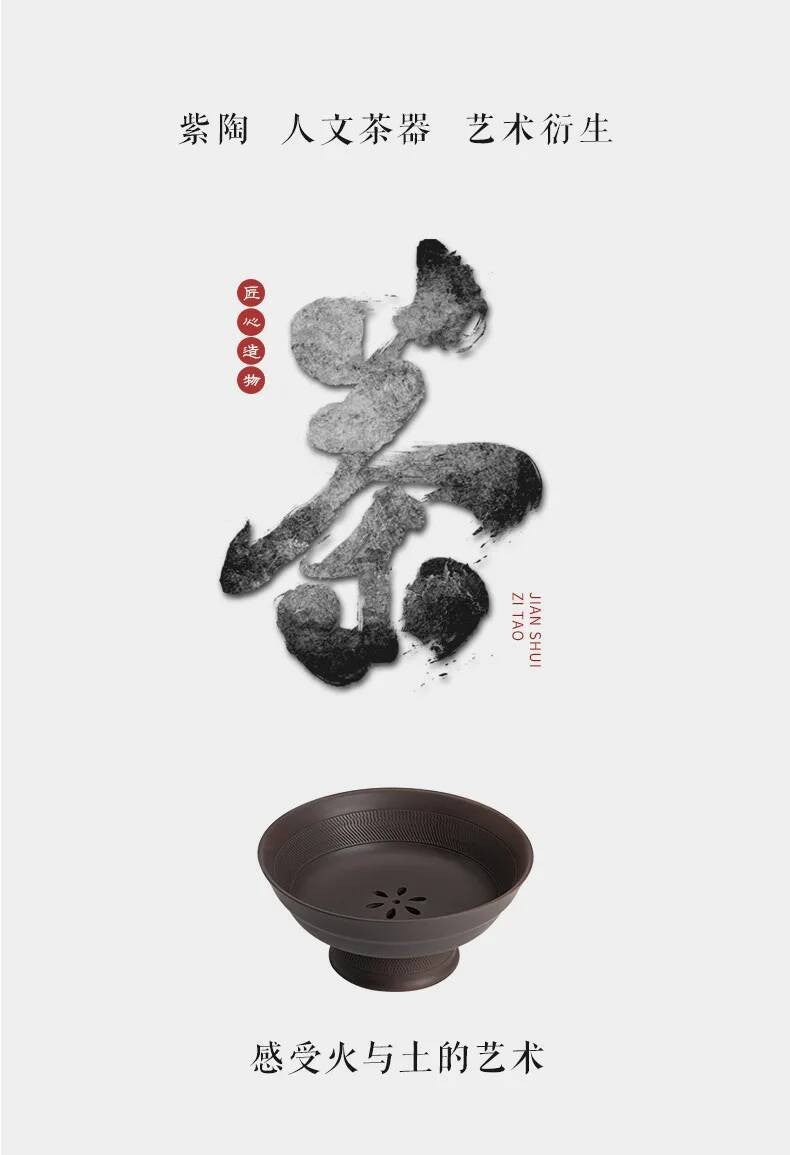 Qingxi Purple Pottery Tea Pastry Plate Handmade High Foot Dried Fruit Snack Large Integrated Drain Dessert Candy Dish Gift