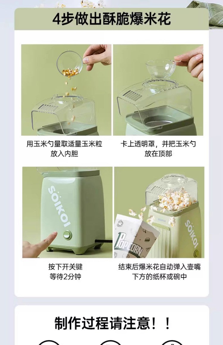 220V SOIKOI Mini Popcorn Maker Automatic Home Machine for Kids Corn Popper AD