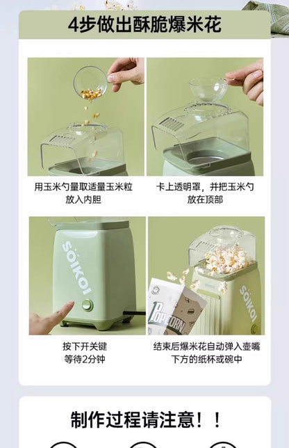 220V SOIKOI Mini Popcorn Maker Automatic Home Machine for Kids Corn Popper AD