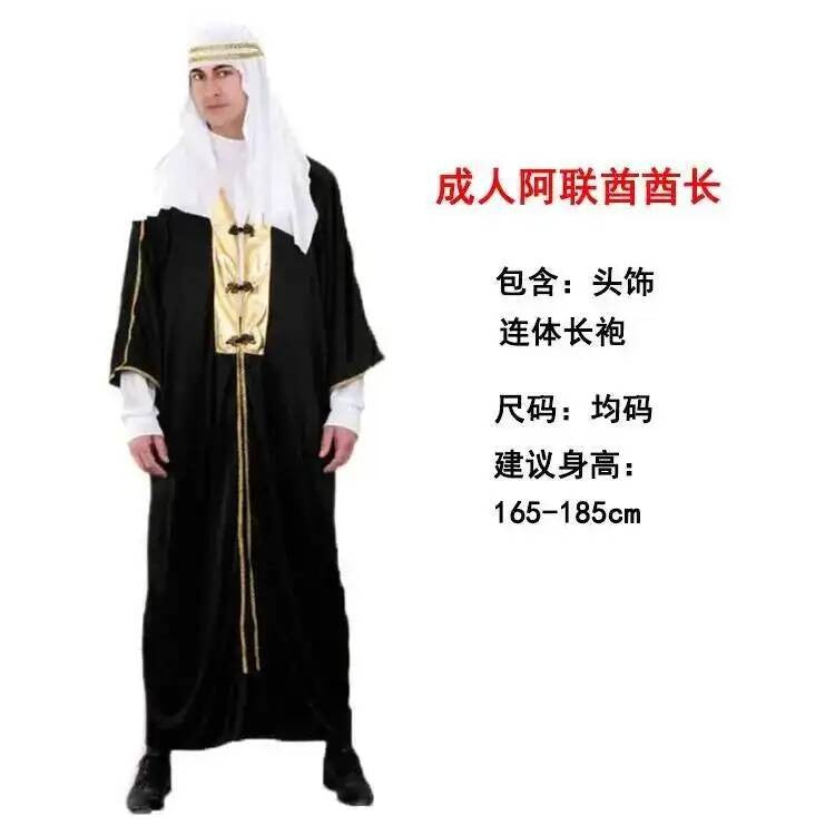 Aladdin  India Middle East  Dubai Robe Shepherd's Costume For Men And Women Halloween Adult's Cosplay Arab Costume