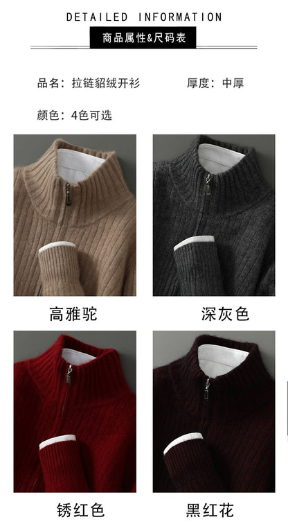 Autumn Winter New Mink Cashmere Sweater Thickened Loose Zipper Cardigan Sweater Comfortable Casual Men's Knitted Bottoming Shirt