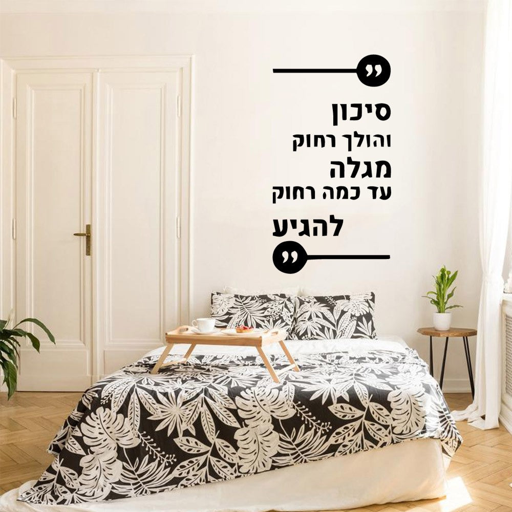 1 pc diy inspiring Hebrew sentence Wallpaper Decal Living Room Removable Mural For Kids Rooms Decoration Wall Art MURAL stickers