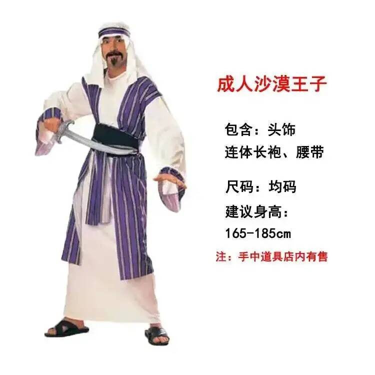Aladdin  India Middle East  Dubai Robe Shepherd's Costume For Men And Women Halloween Adult's Cosplay Arab Costume