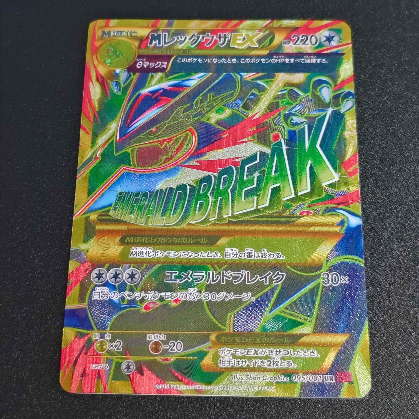 Diy Ptcg Mega Rayquaza Ex Japanese High Quality Rare Texture Flash Card Charizard X Self Made Classic Anime Collection Card Toy