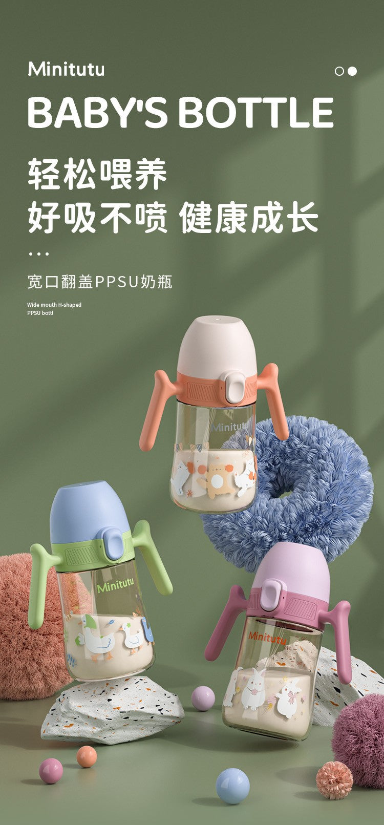 ? Minitutu ?New flip wide mouth PPSU baby bottle/drop and high temperature resistant baby bottle with child lock